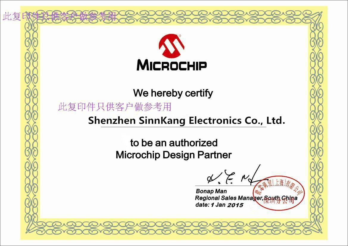 热烈祝贺SinnKang成为MICROCHIP合作伙伴